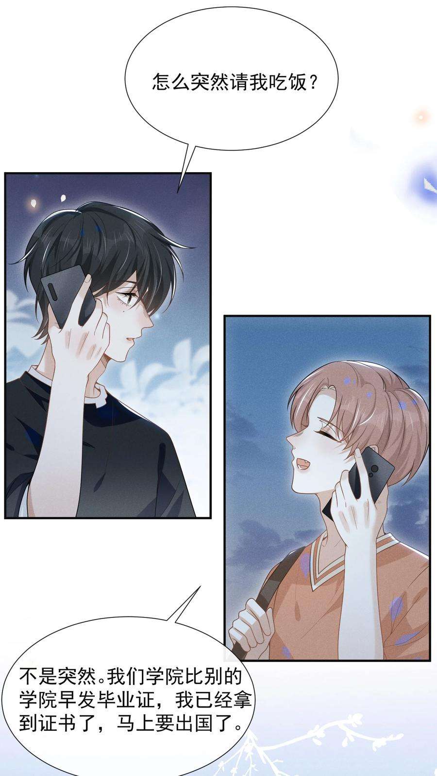 来生不见048 能不能多带一个朋友？