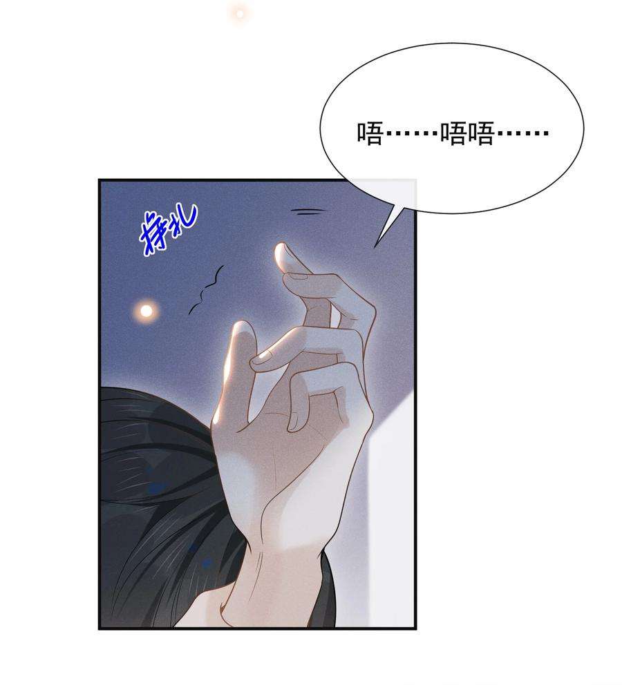 来生不见049 你这么想把我推开吗？