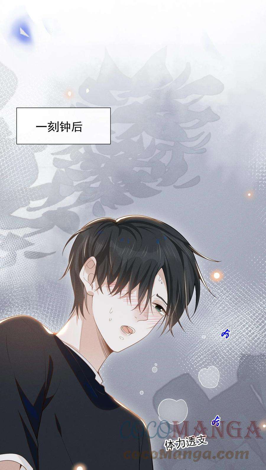 来生不见049 你这么想把我推开吗？