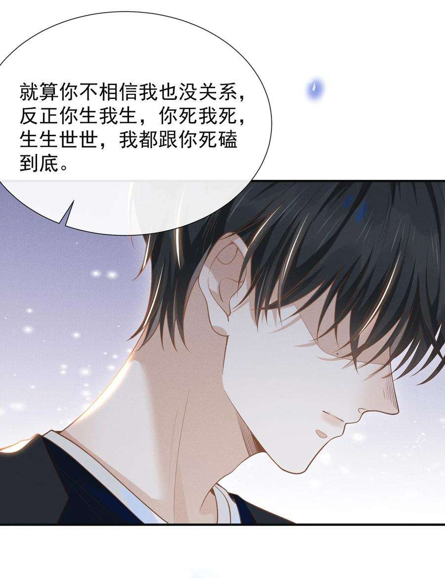来生不见049 你这么想把我推开吗？