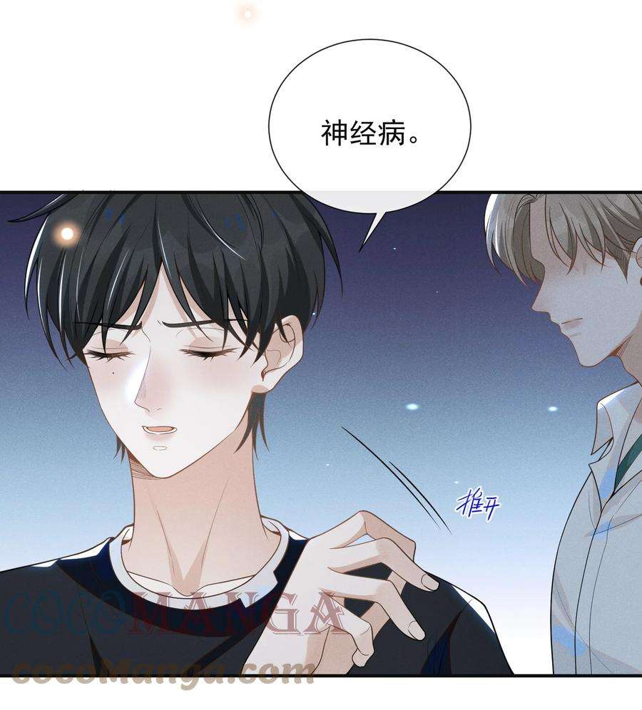 来生不见049 你这么想把我推开吗？