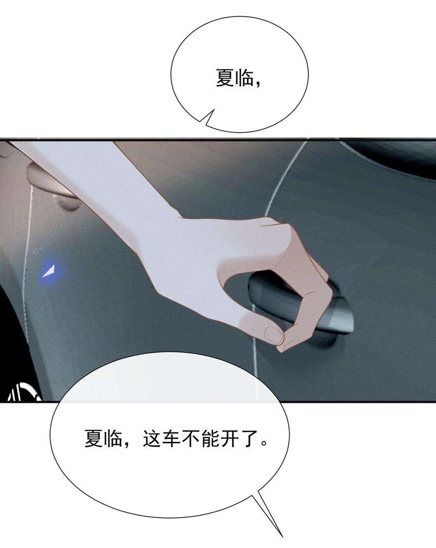 来生不见049 你这么想把我推开吗？