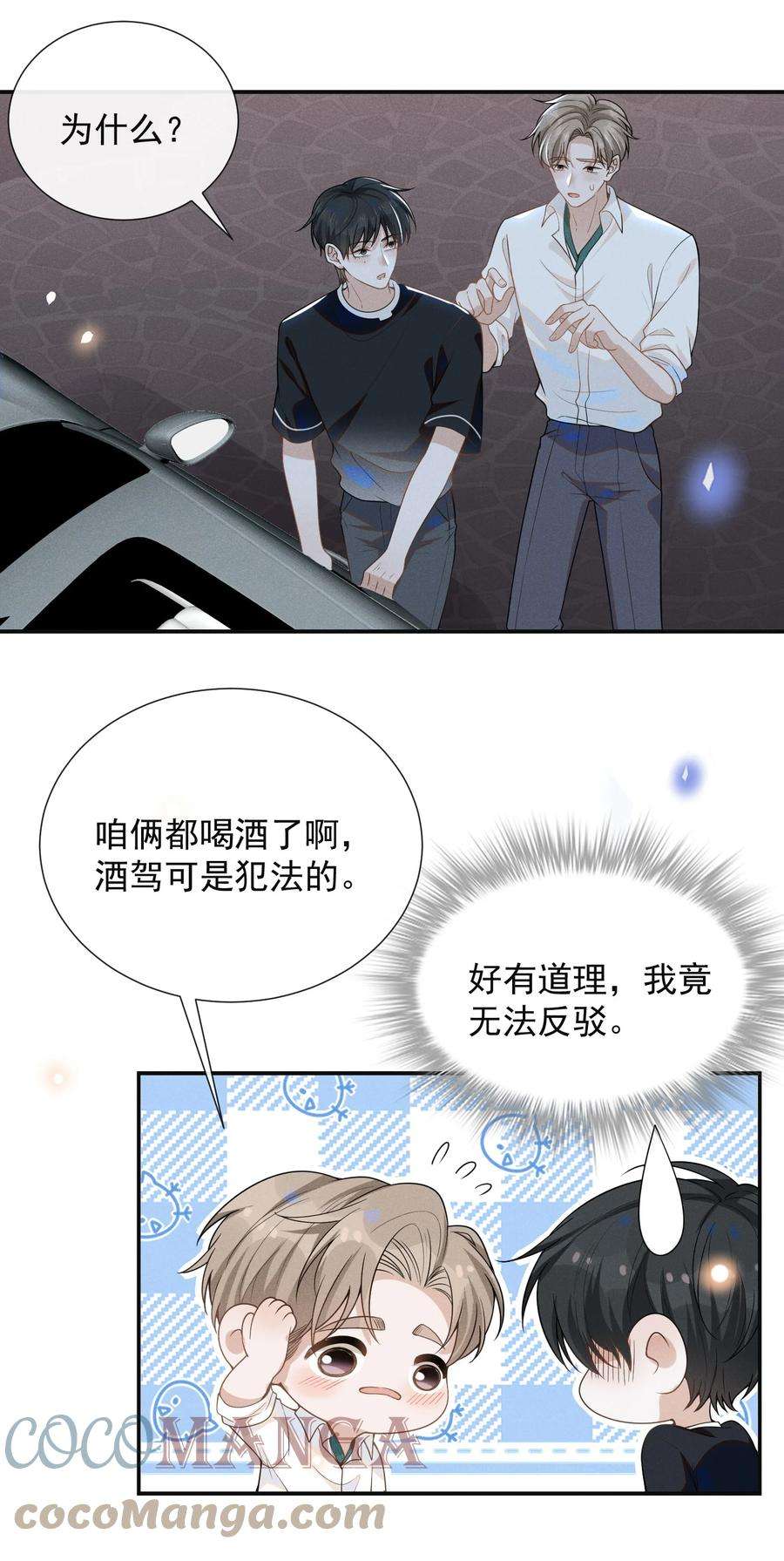 来生不见049 你这么想把我推开吗？