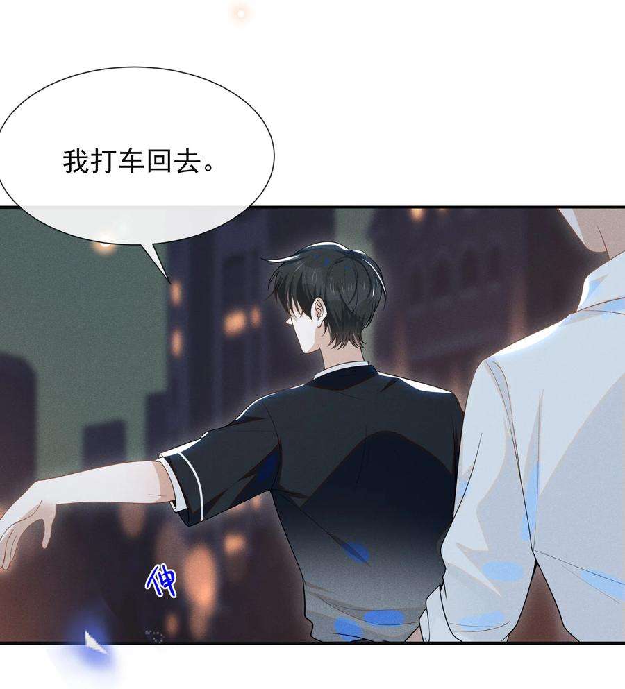 来生不见049 你这么想把我推开吗？