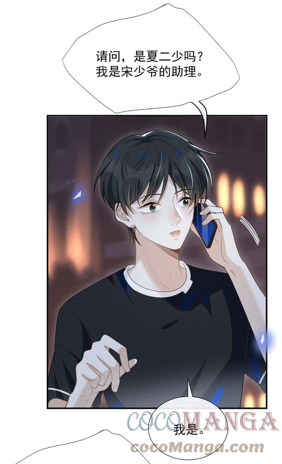 来生不见049 你这么想把我推开吗？