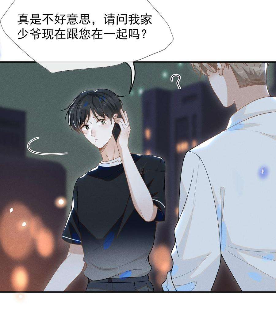 来生不见049 你这么想把我推开吗？