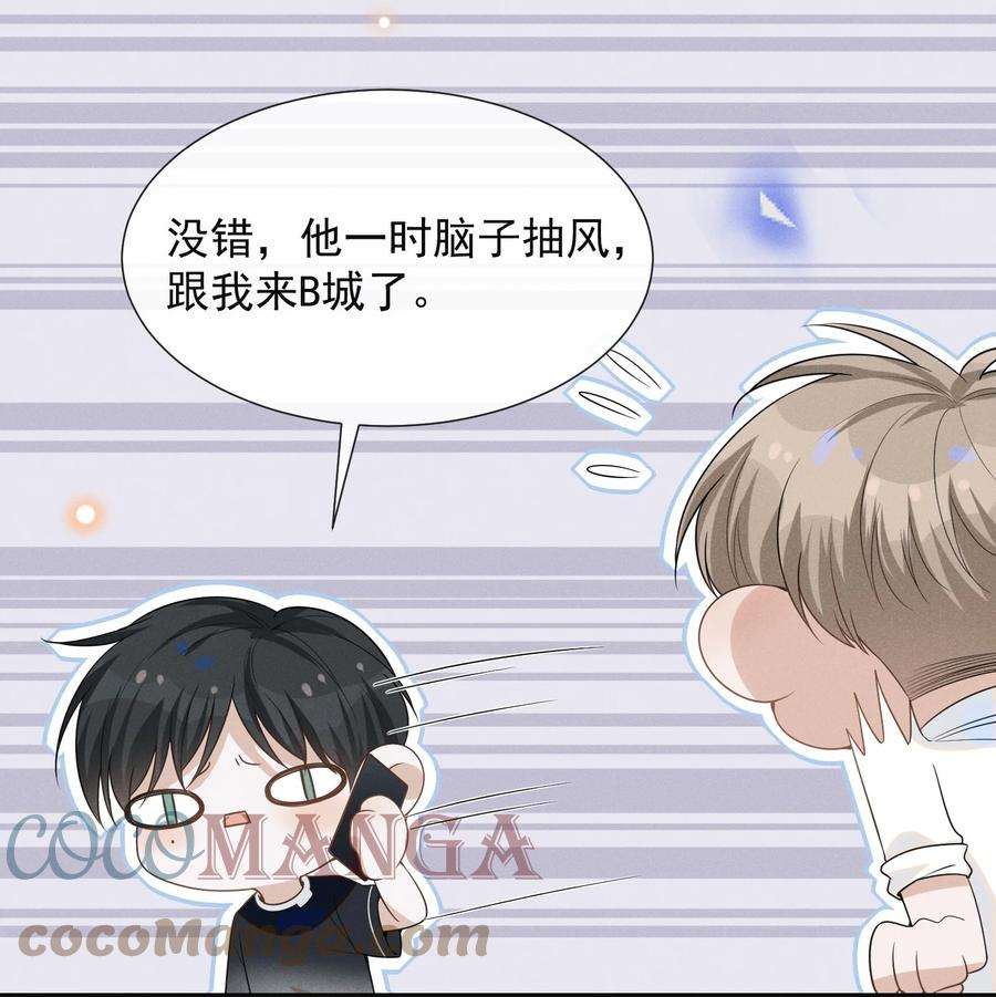 来生不见049 你这么想把我推开吗？