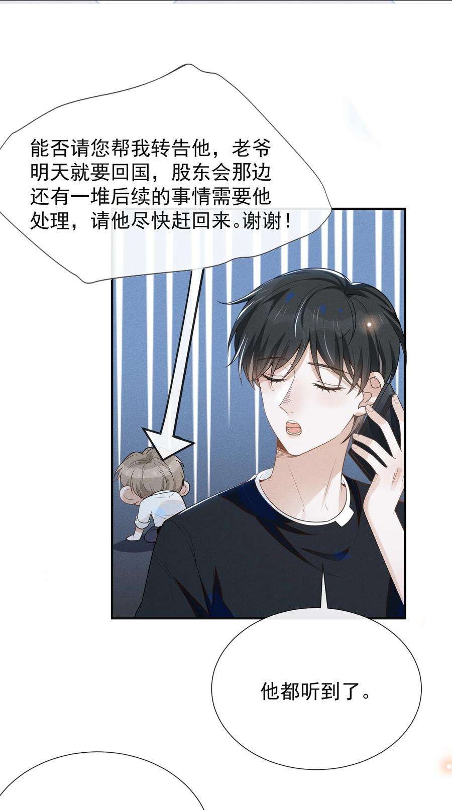 来生不见049 你这么想把我推开吗？