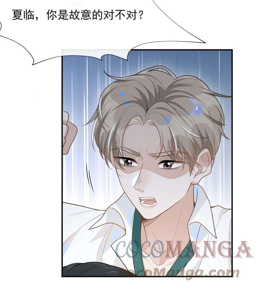 来生不见049 你这么想把我推开吗？