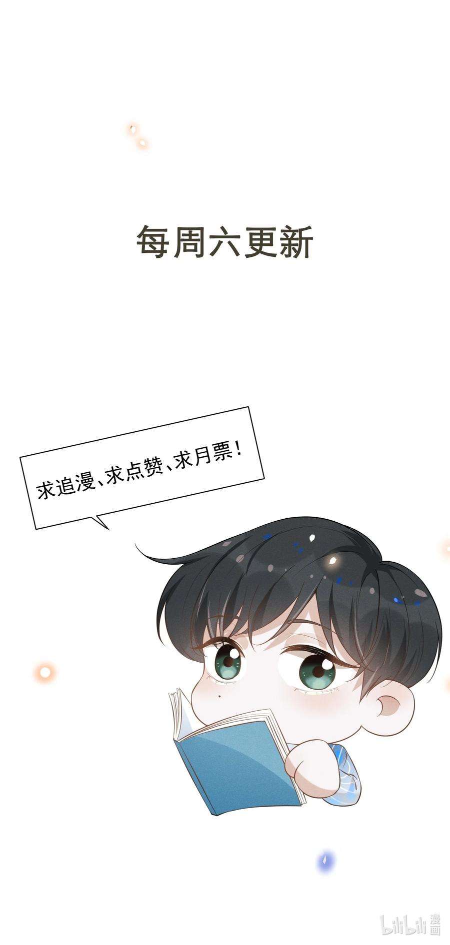 来生不见049 你这么想把我推开吗？