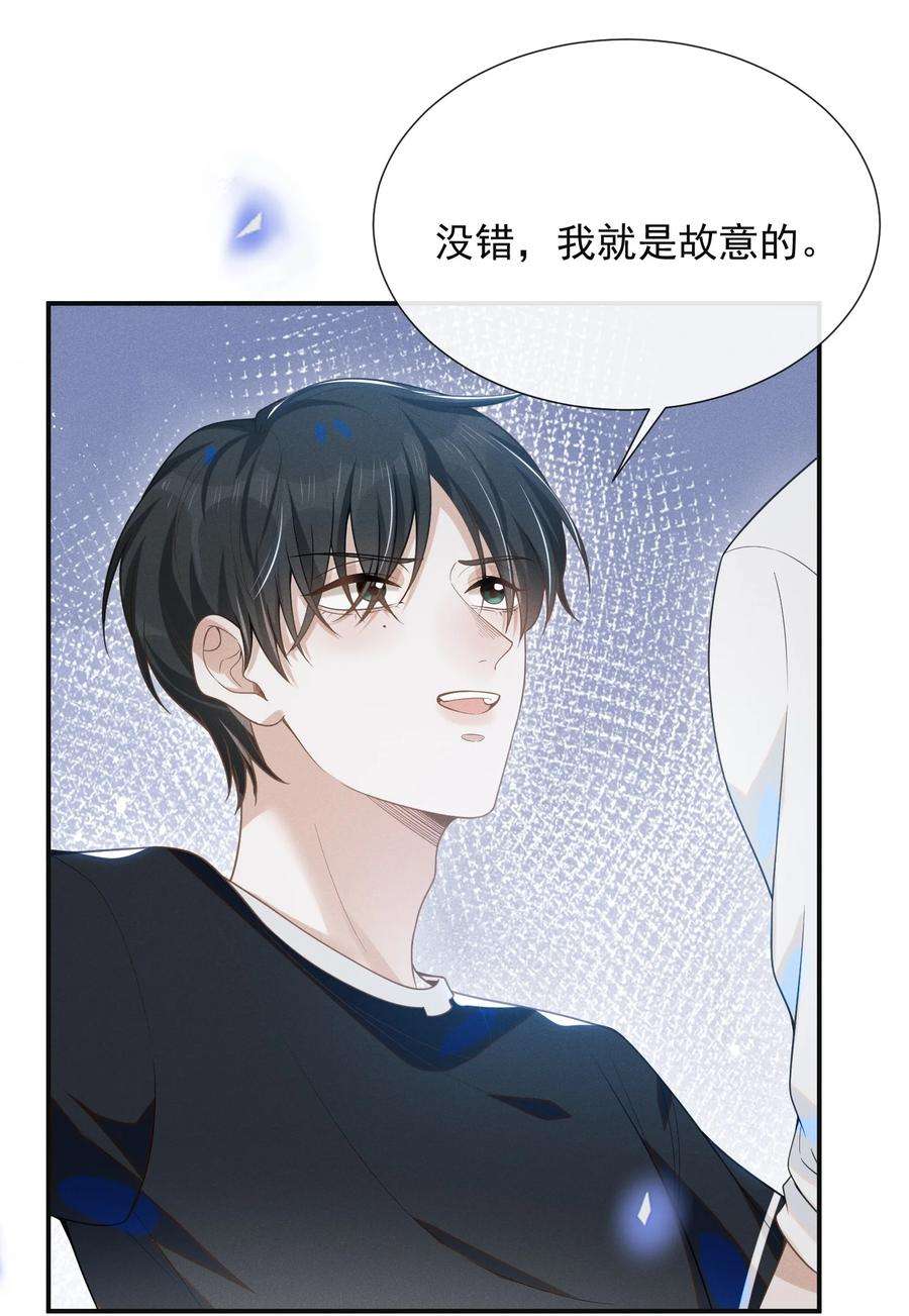 来生不见049 你这么想把我推开吗？