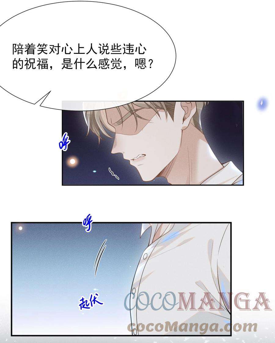 来生不见049 你这么想把我推开吗？