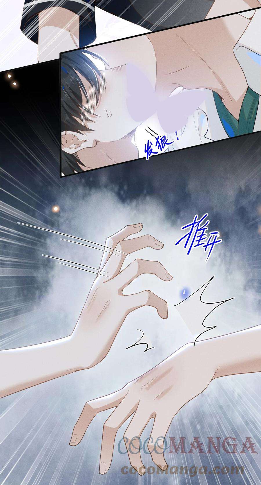 来生不见049 你这么想把我推开吗？