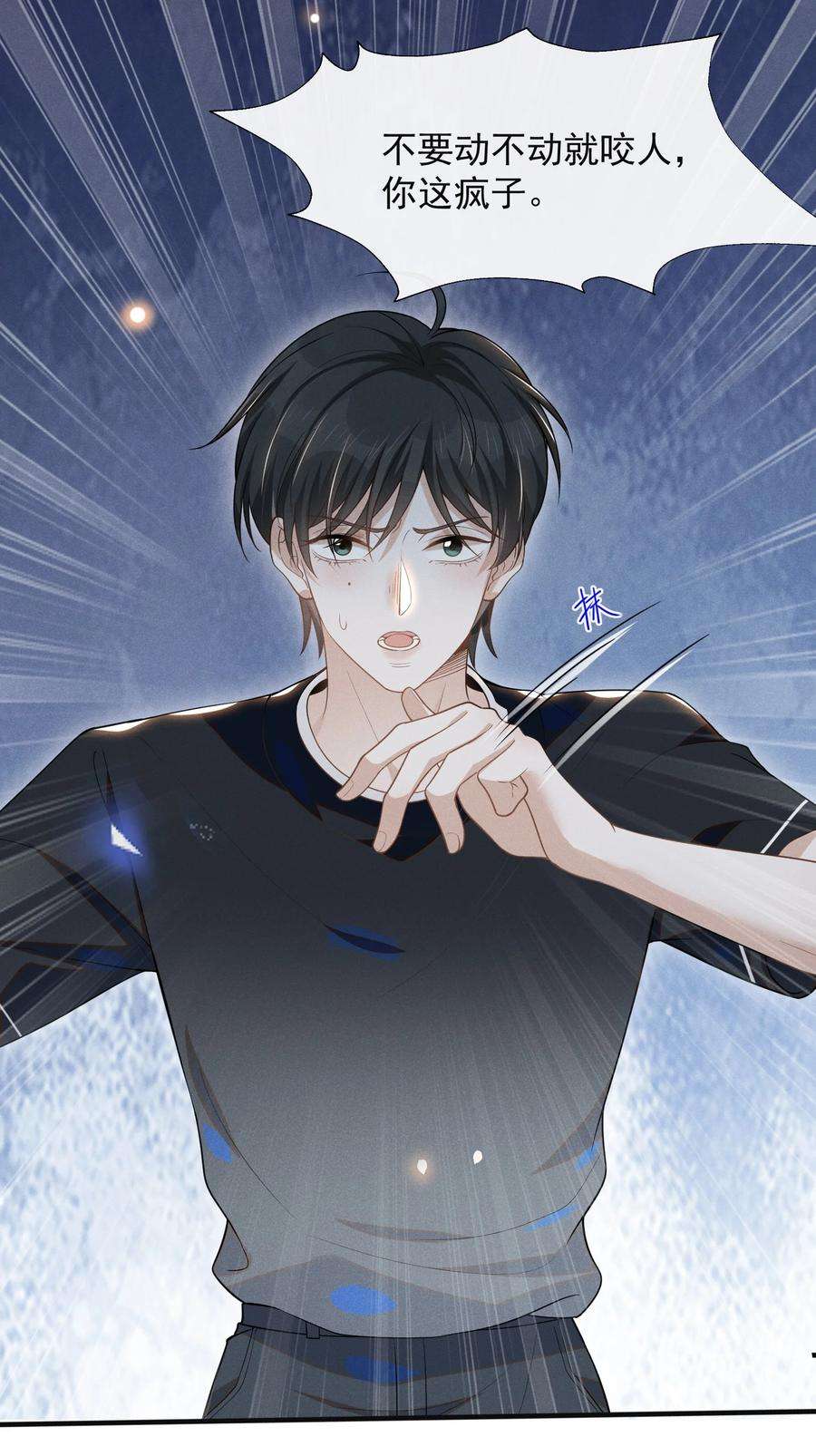 来生不见049 你这么想把我推开吗？