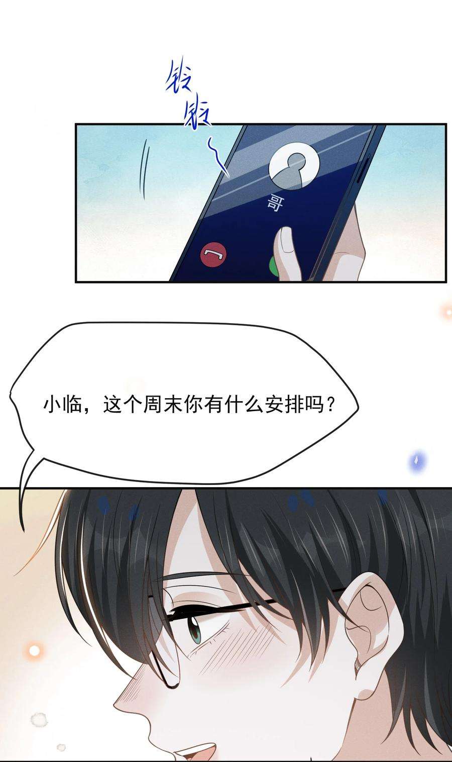 来生不见050 新的世界大门打开了！