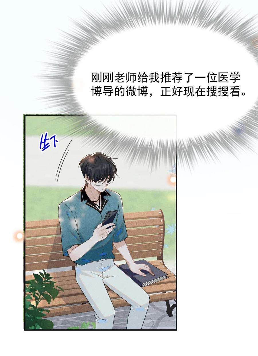 来生不见050 新的世界大门打开了！