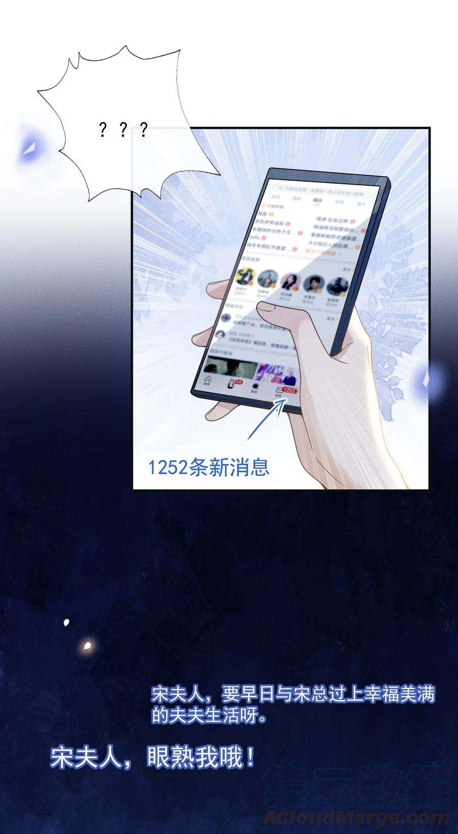 来生不见050 新的世界大门打开了！