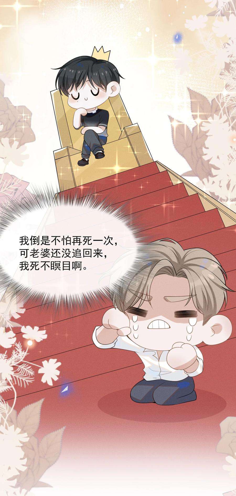 来生不见050 新的世界大门打开了！