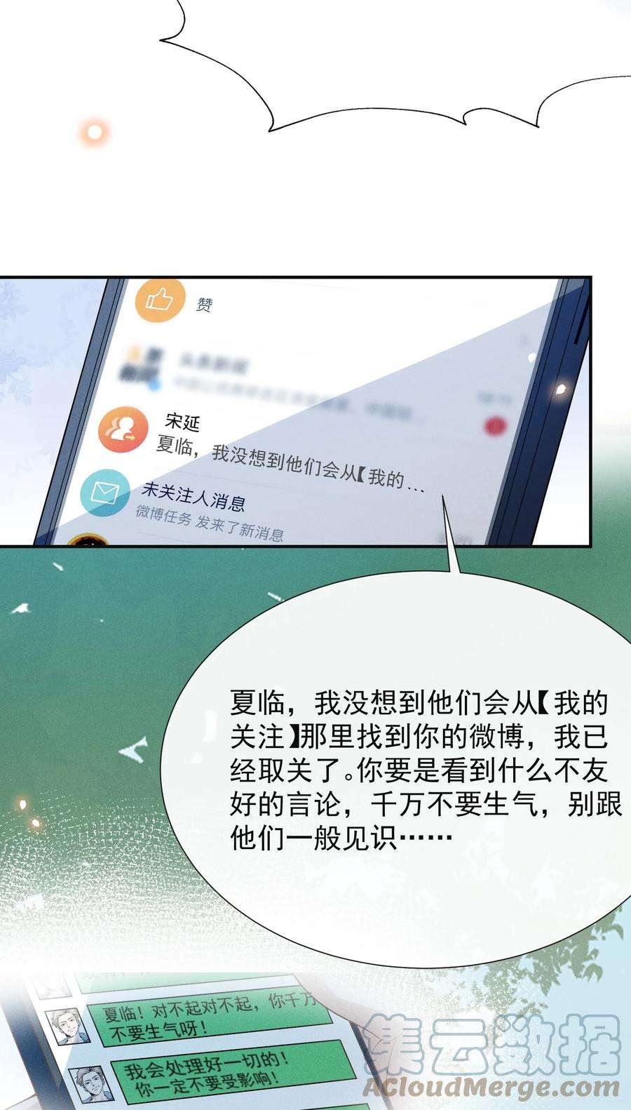 来生不见050 新的世界大门打开了！