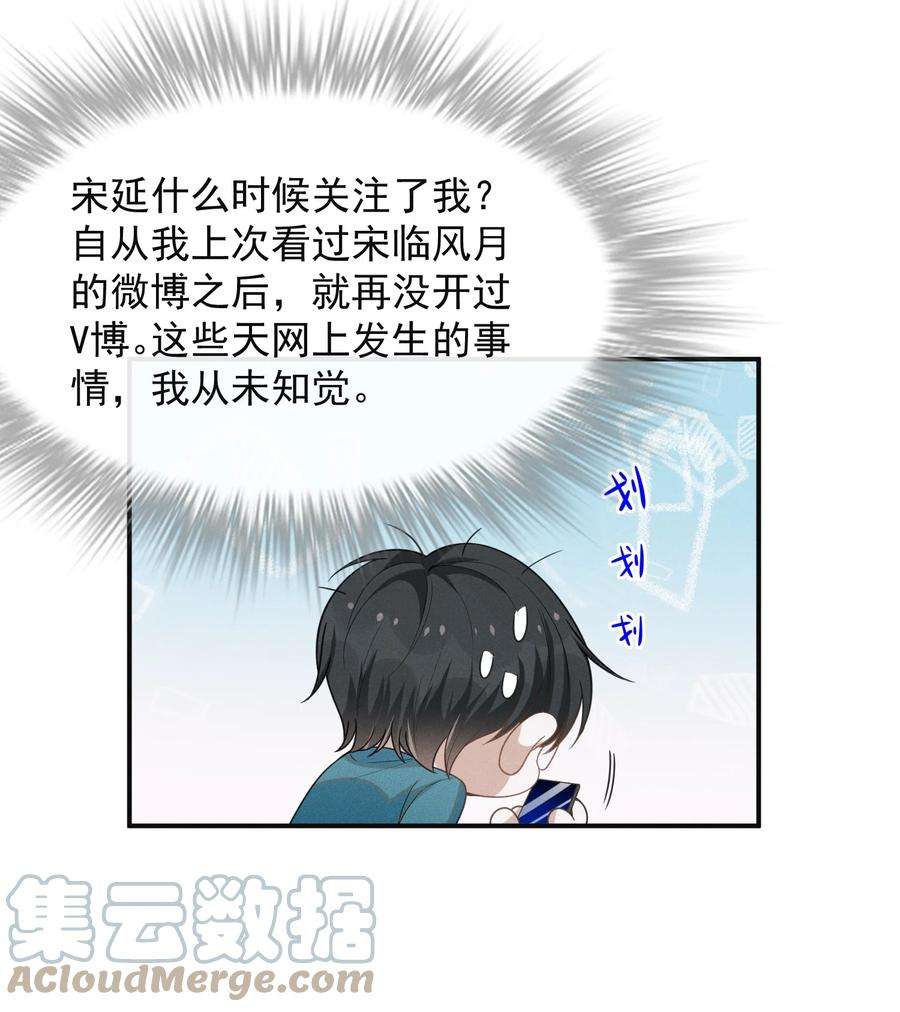 来生不见050 新的世界大门打开了！