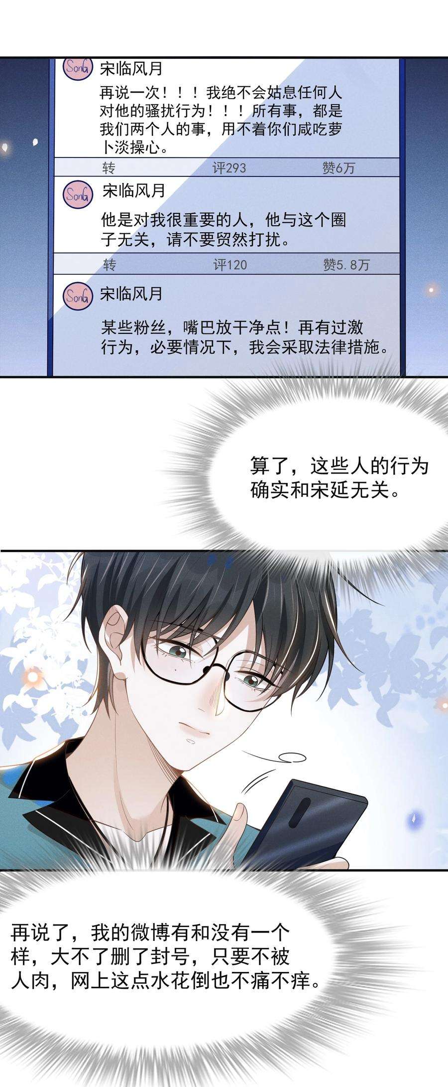 来生不见050 新的世界大门打开了！