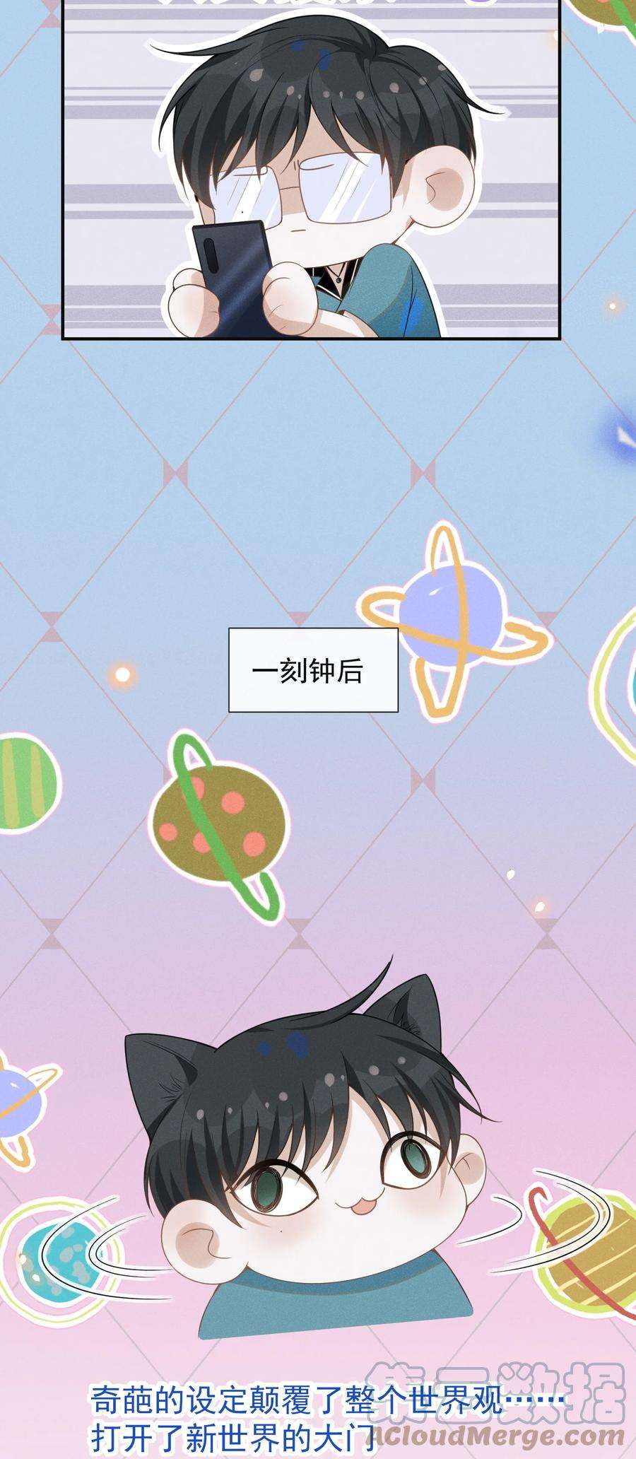 来生不见050 新的世界大门打开了！