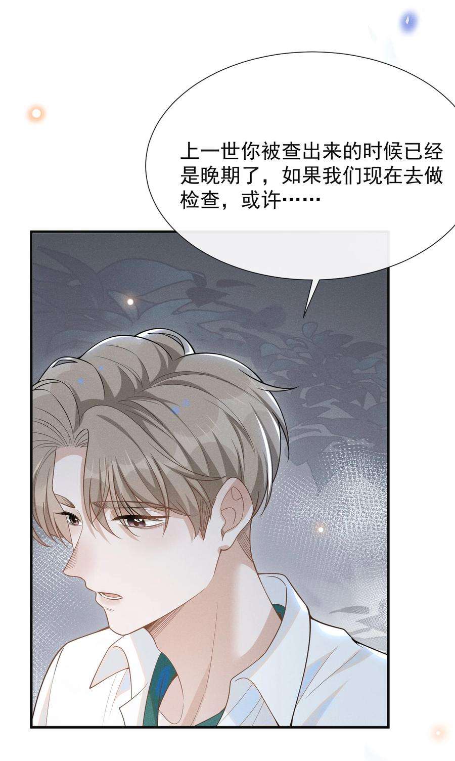 来生不见050 新的世界大门打开了！