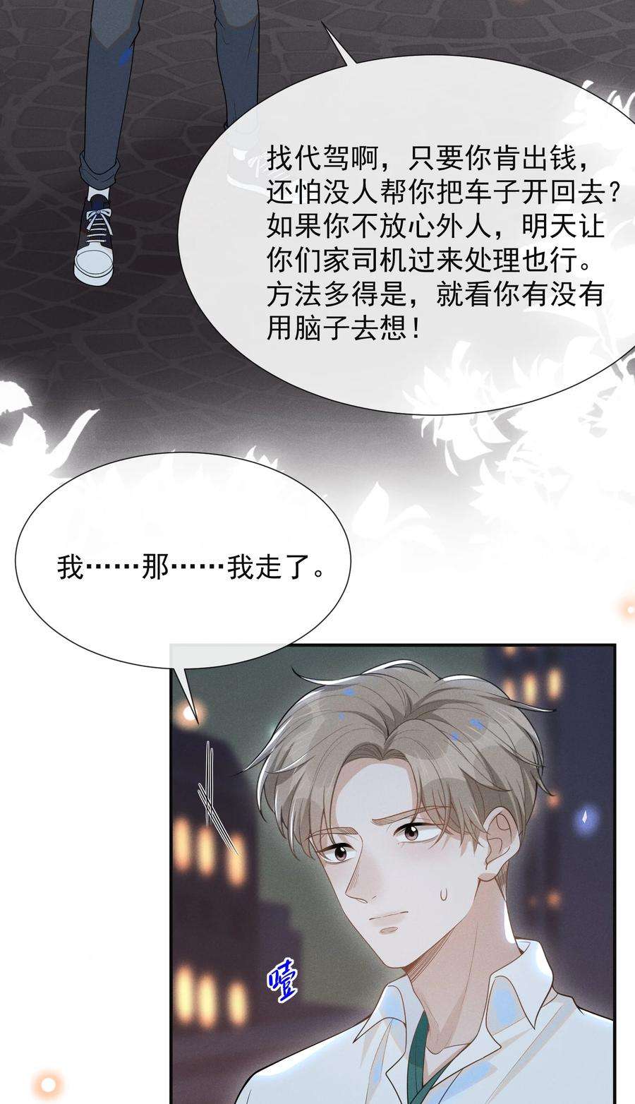 来生不见050 新的世界大门打开了！