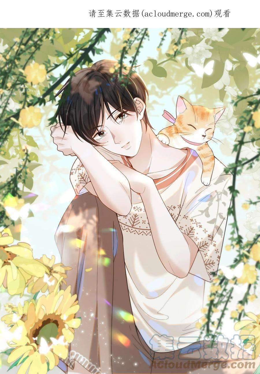 来生不见051 周朔，好久不见！