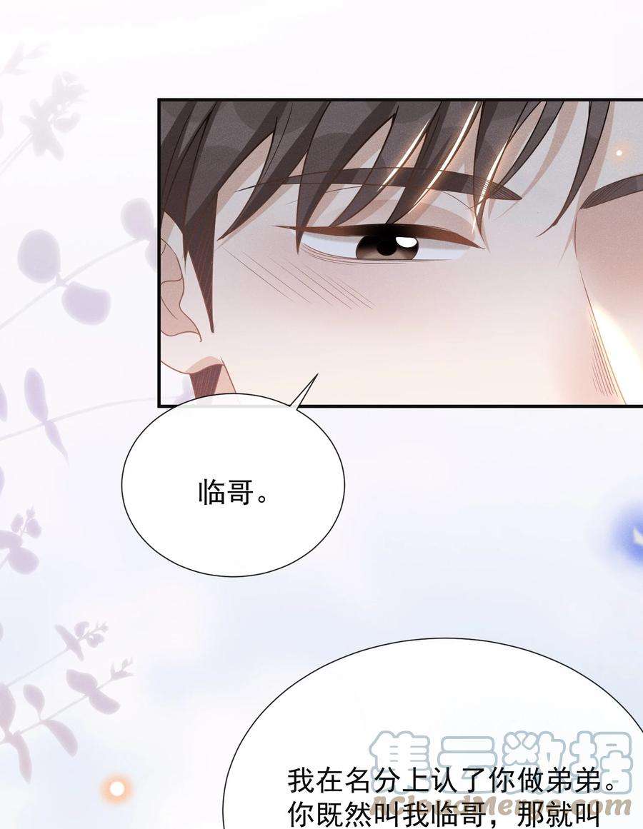 来生不见051 周朔，好久不见！