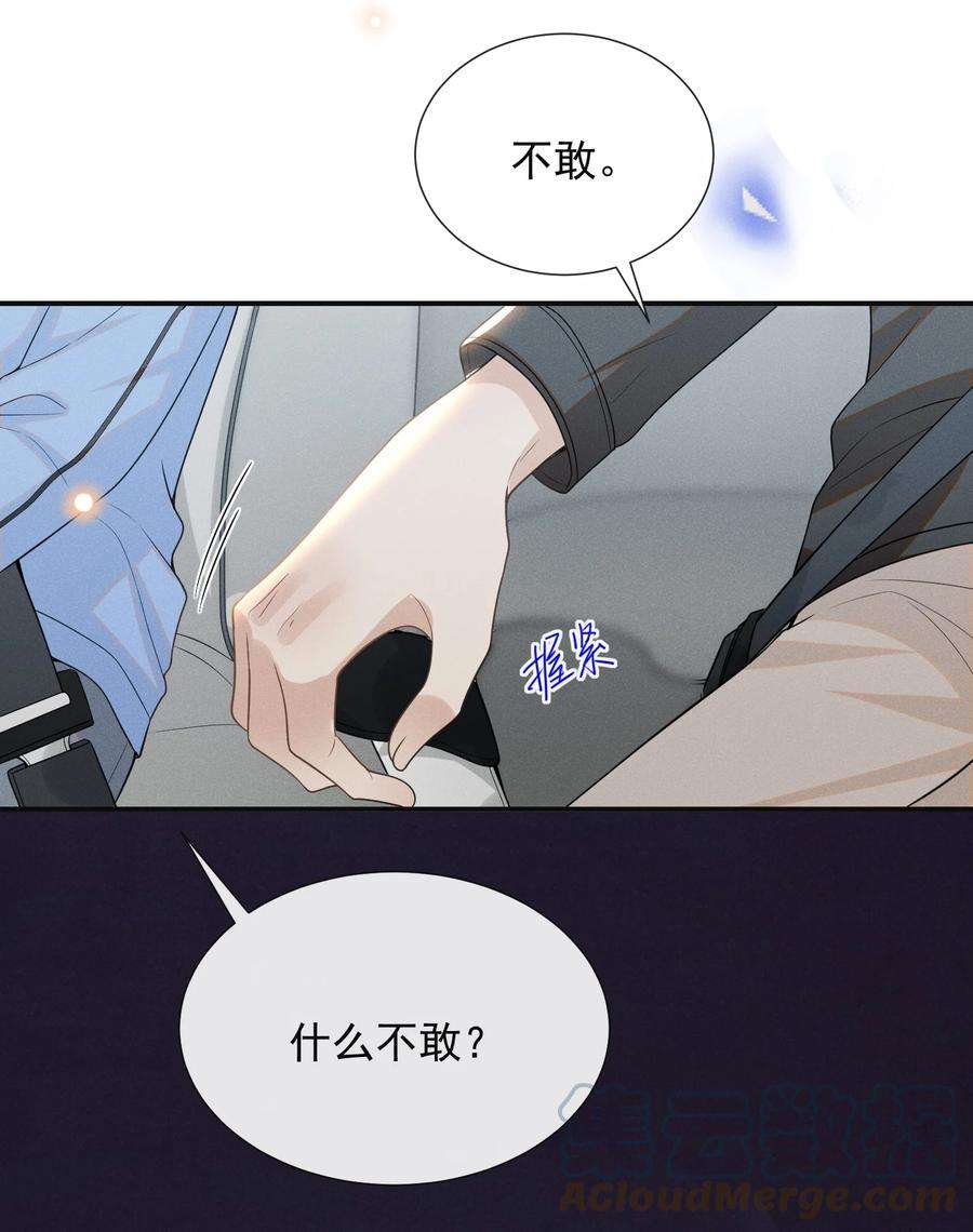 来生不见051 周朔，好久不见！