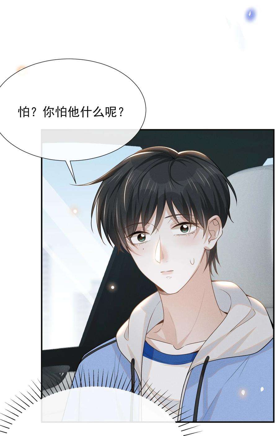 来生不见051 周朔，好久不见！