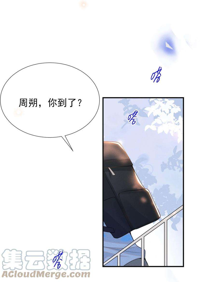 来生不见051 周朔，好久不见！