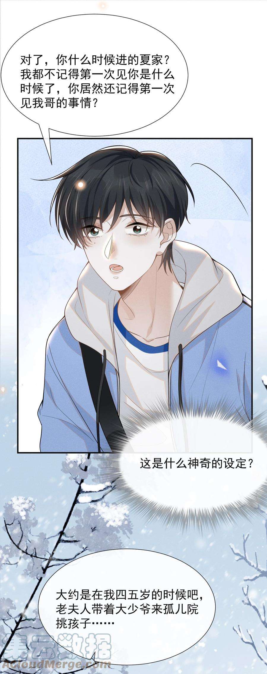 来生不见051 周朔，好久不见！