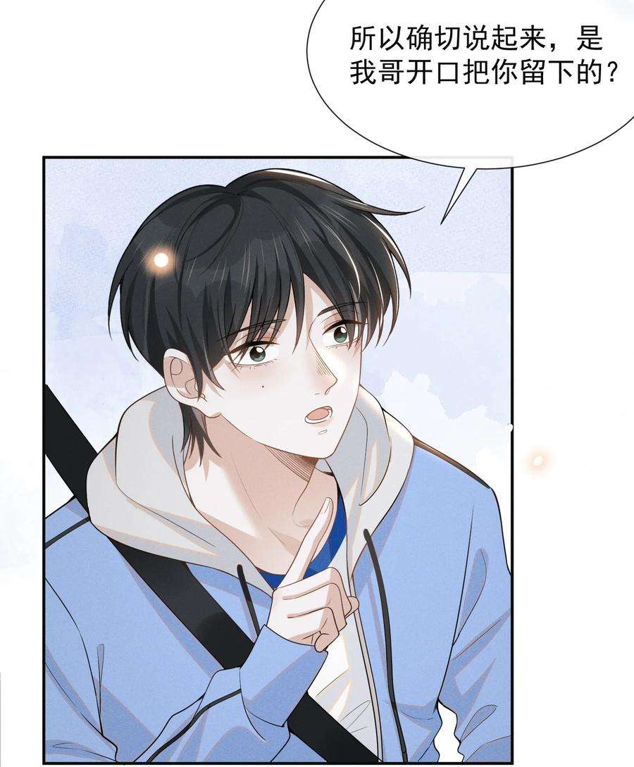 来生不见051 周朔，好久不见！