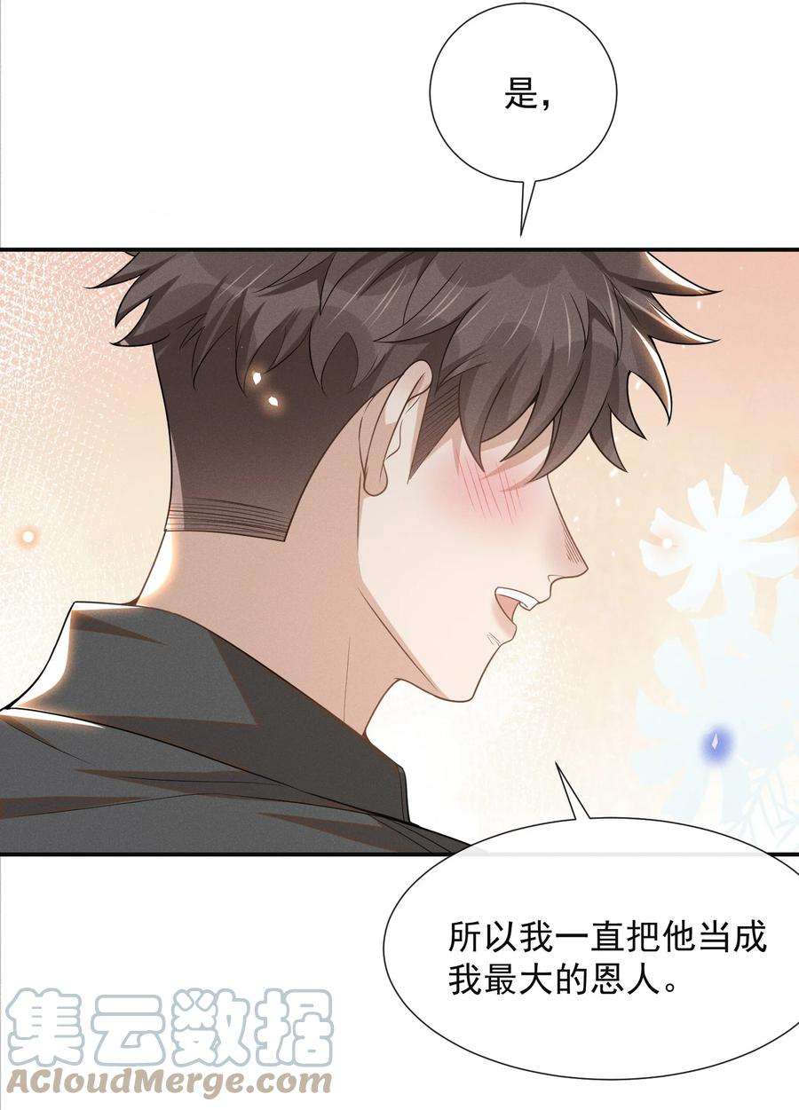 来生不见051 周朔，好久不见！