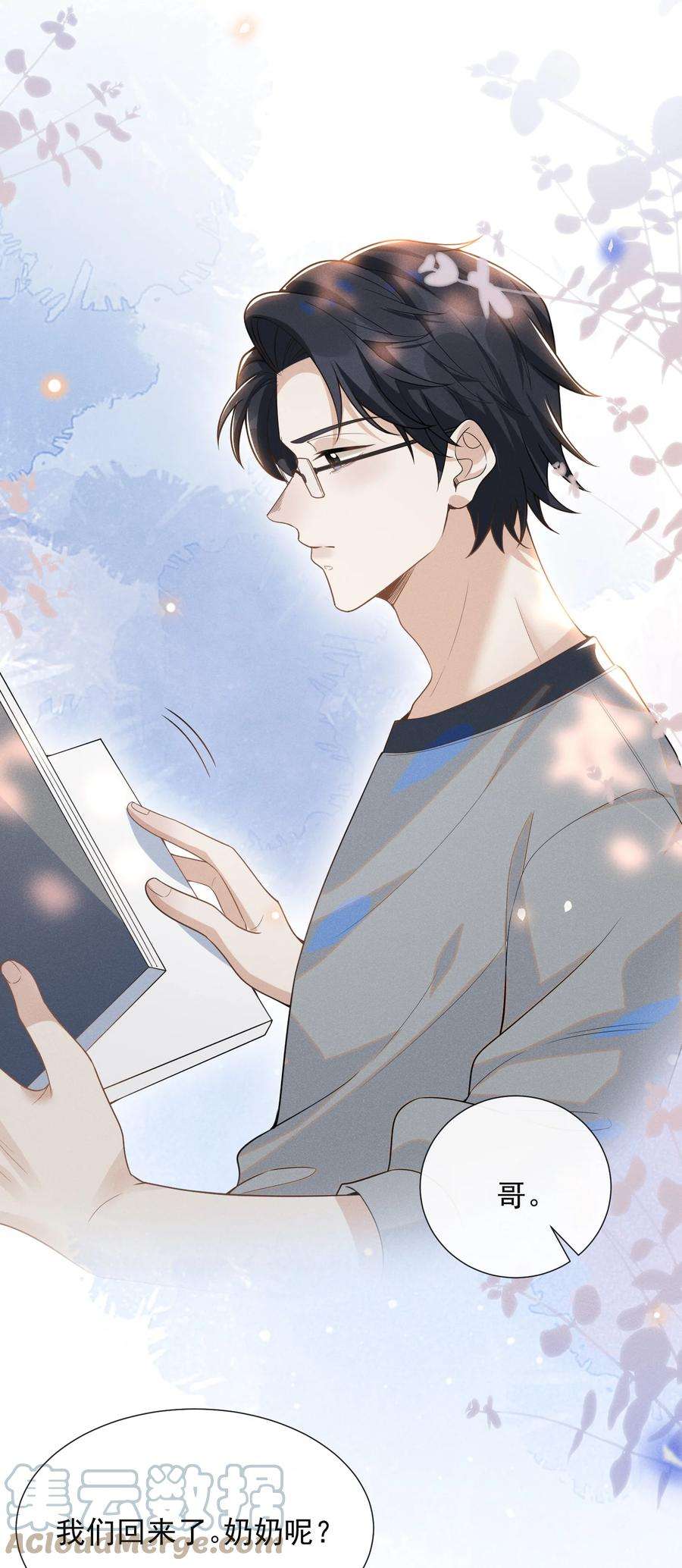 来生不见051 周朔，好久不见！