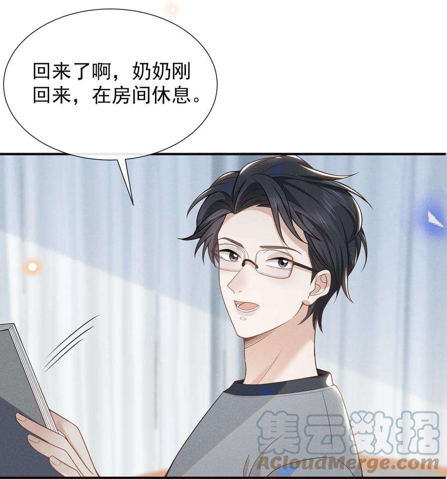 来生不见051 周朔，好久不见！