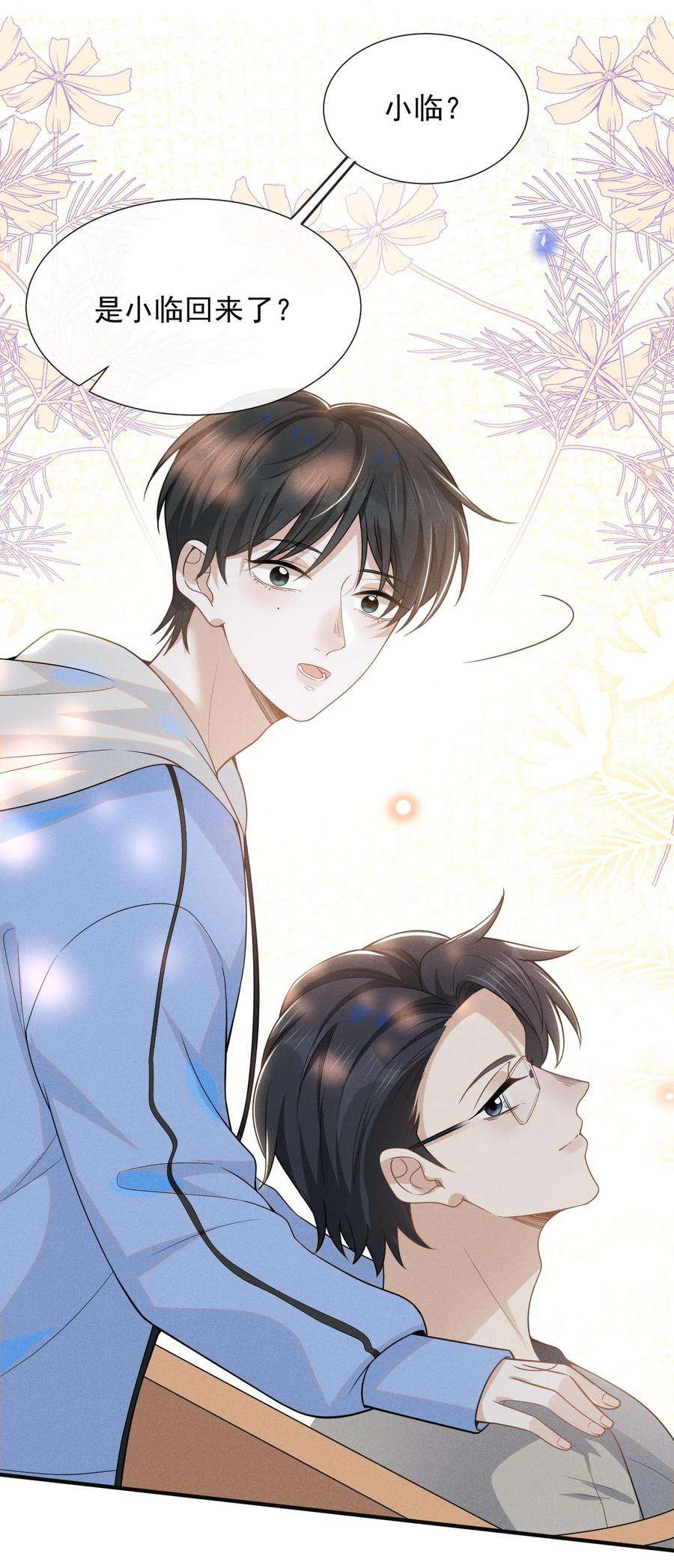 来生不见051 周朔，好久不见！