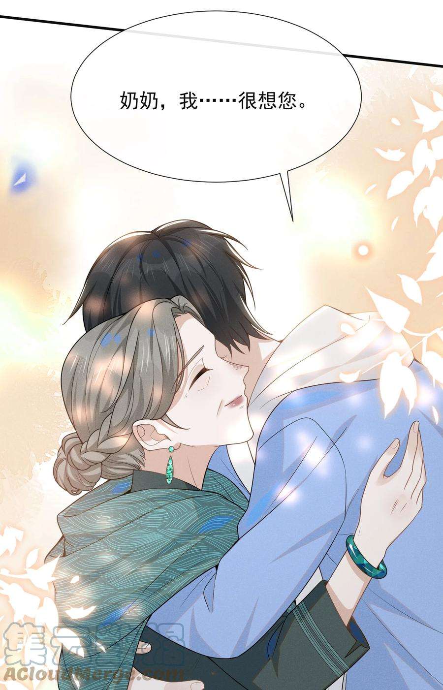 来生不见051 周朔，好久不见！
