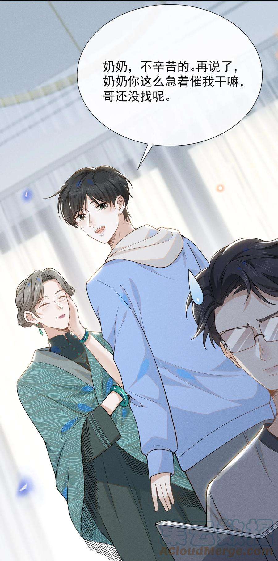来生不见051 周朔，好久不见！