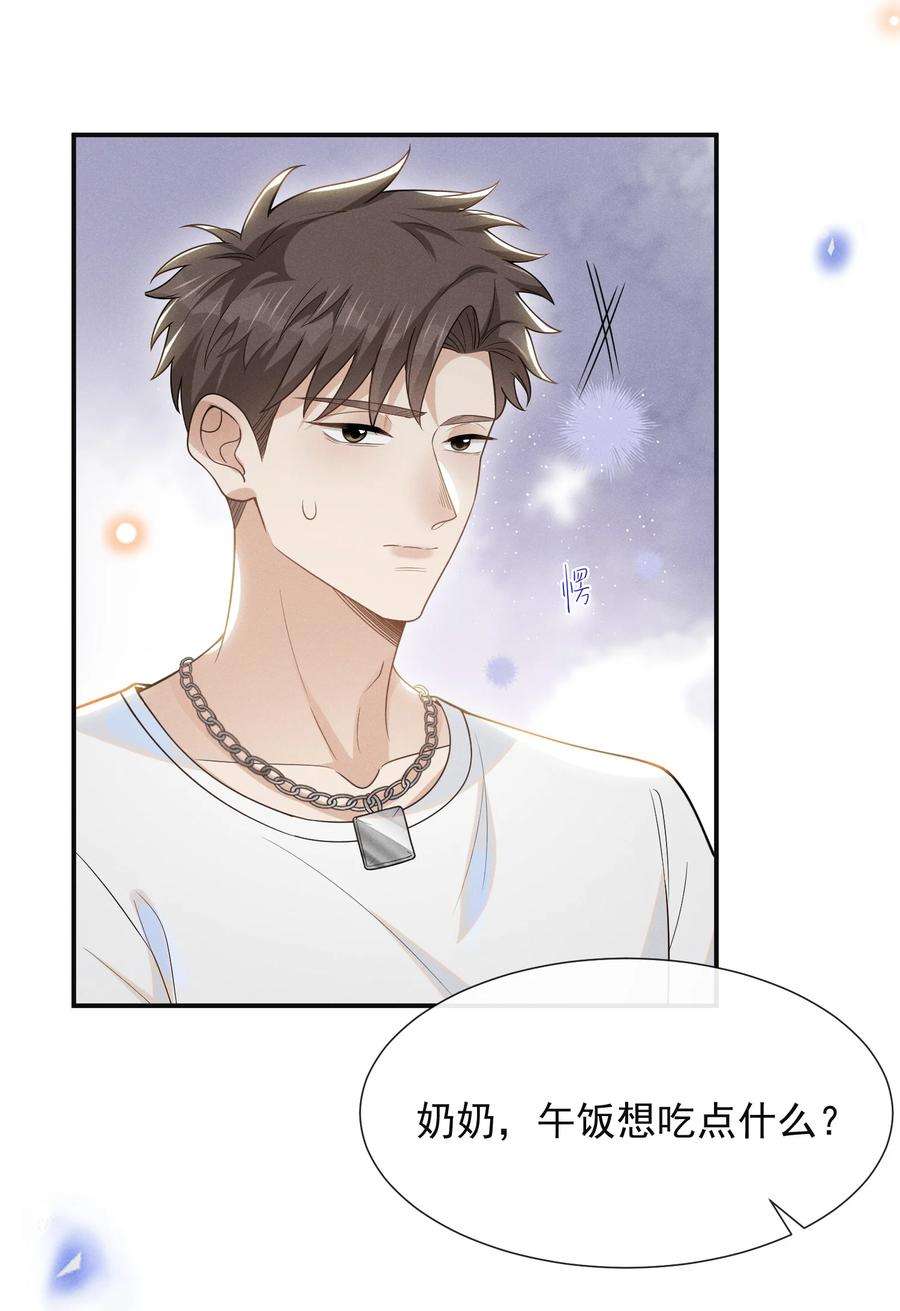 来生不见051 周朔，好久不见！