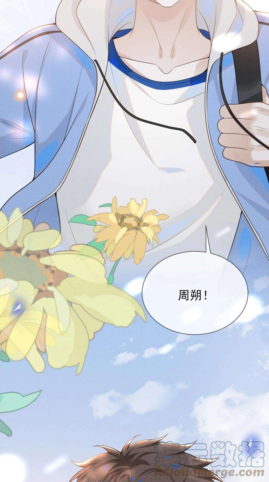 来生不见051 周朔，好久不见！