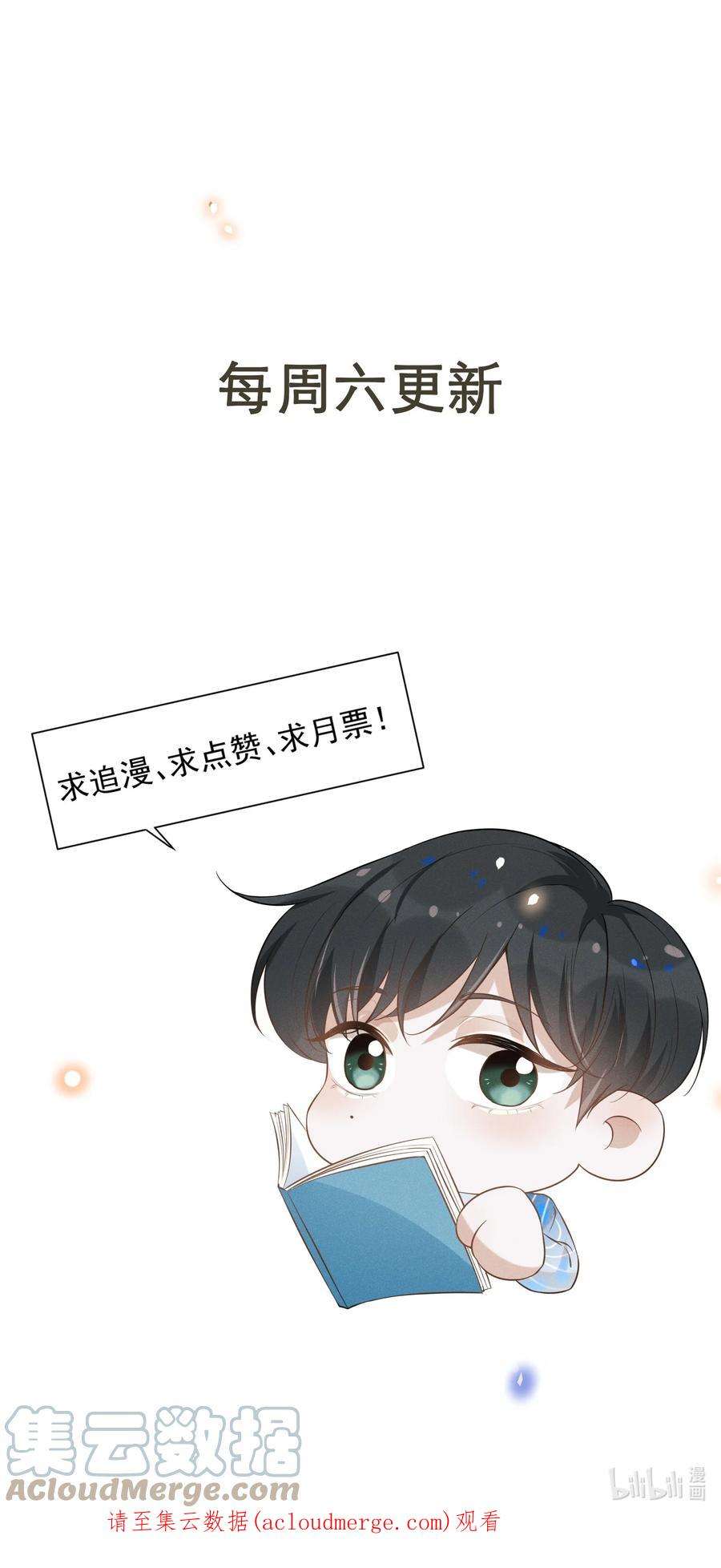 来生不见051 周朔，好久不见！