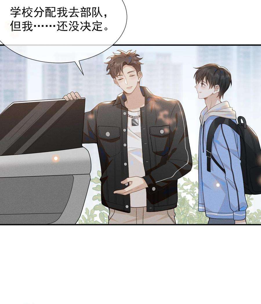 来生不见051 周朔，好久不见！