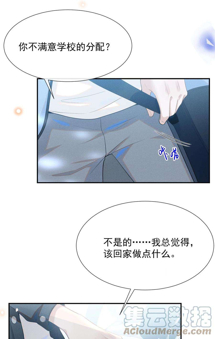 来生不见051 周朔，好久不见！