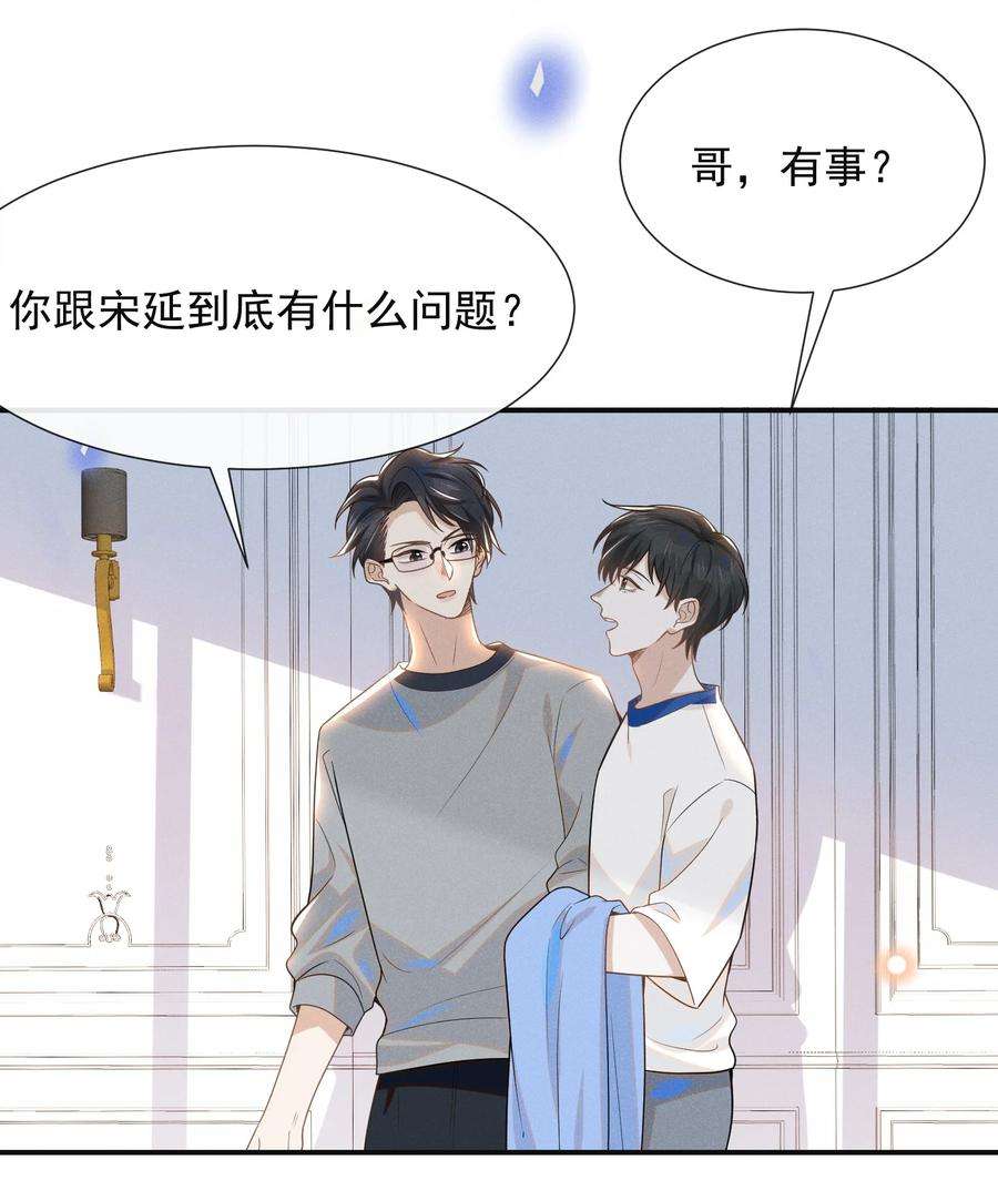 来生不见052 我的媳妇我自己追！