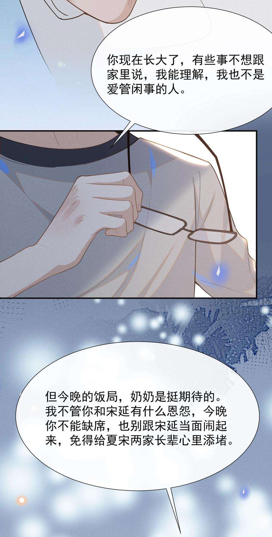来生不见052 我的媳妇我自己追！