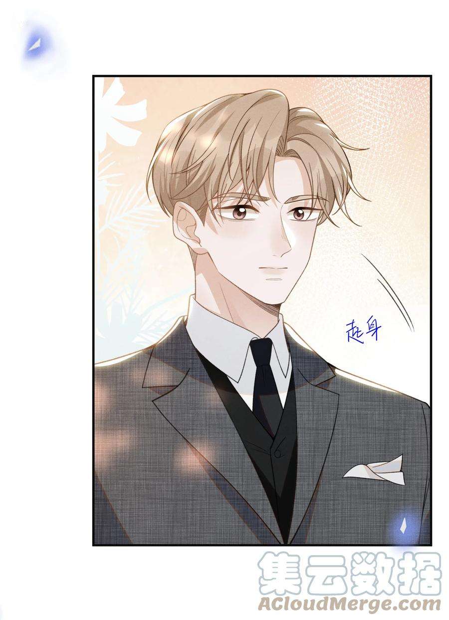 来生不见052 我的媳妇我自己追！