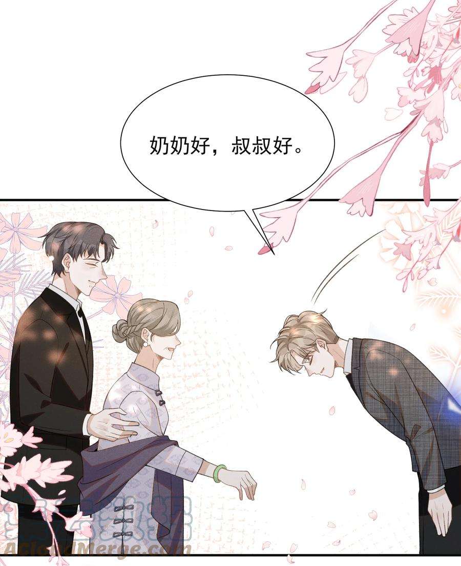 来生不见052 我的媳妇我自己追！